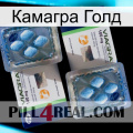 Камагра Голд viagra5